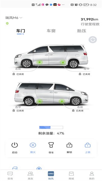 瑞风汽车软件官方版截图4