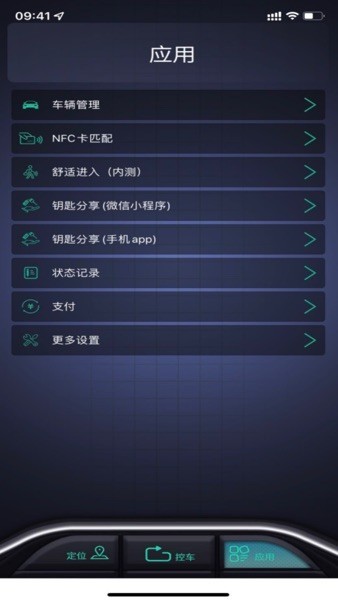 金镖师手机控车截图1