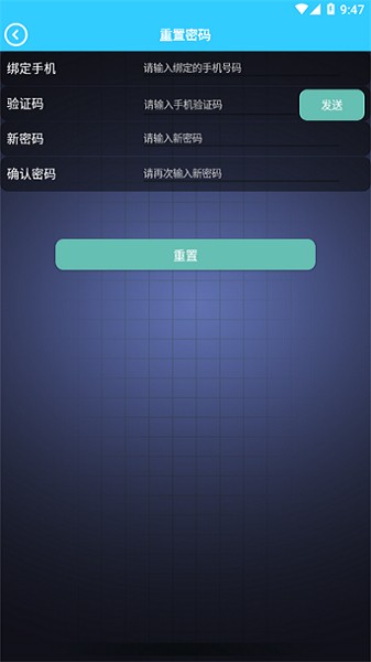 金镖师手机控车截图4