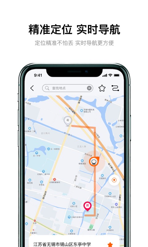 雅迪智行软件截图1