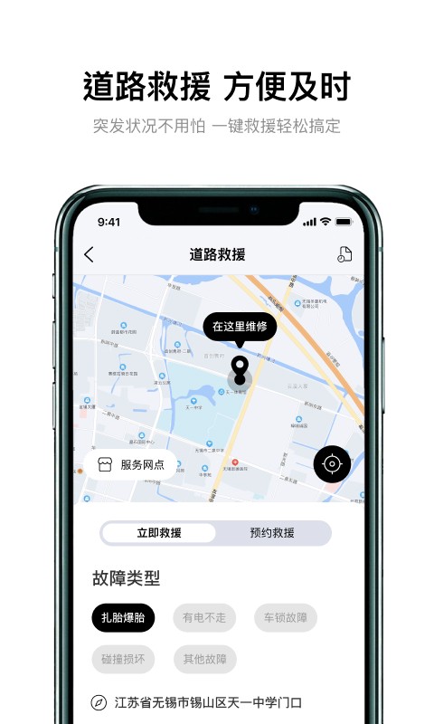 雅迪智行软件截图3