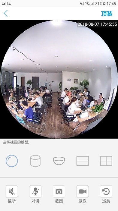 camhipro监控摄像头app截图2
