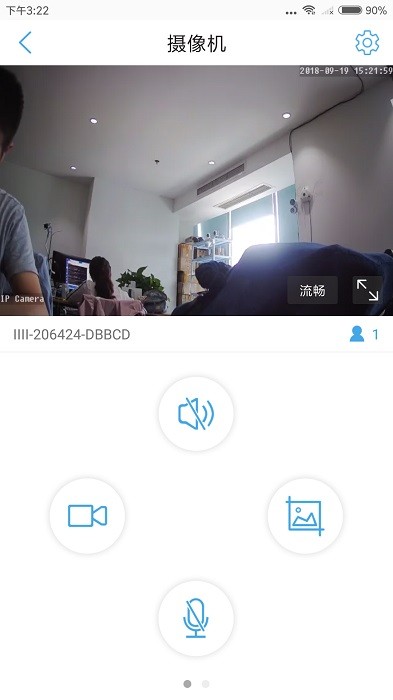 camhipro监控摄像头app截图3