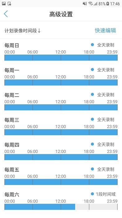 camhipro监控摄像头app截图4