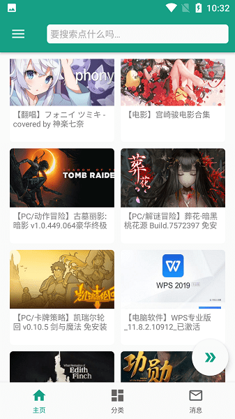 初音社官方正版截图1