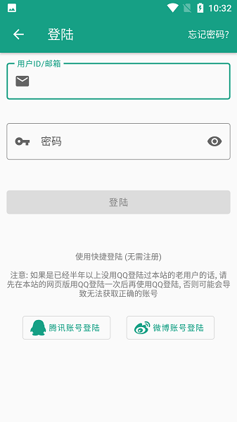 初音社官方正版截图3