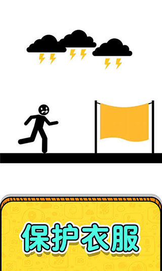 画线救救火柴人3游戏截图2