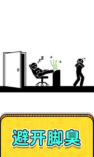 画线救救火柴人3游戏截图3