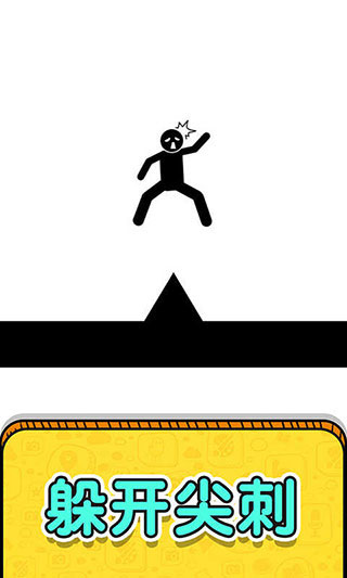 画线救救火柴人3游戏截图4