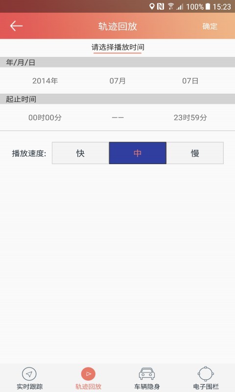 rcc汽车保姆截图3