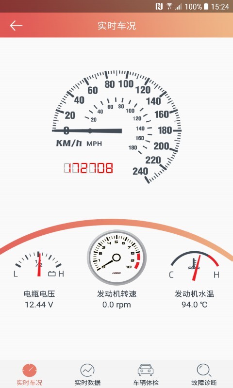 rcc汽车保姆截图4