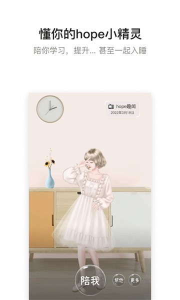hope软件