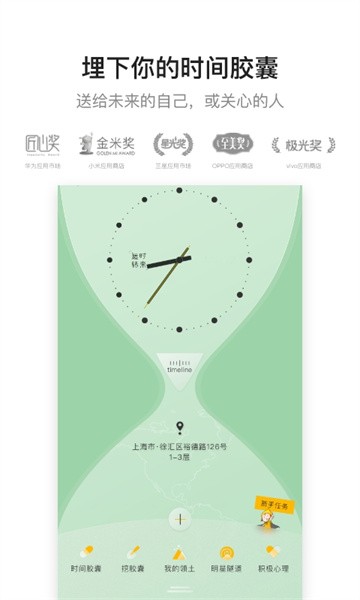 hope软件截图1