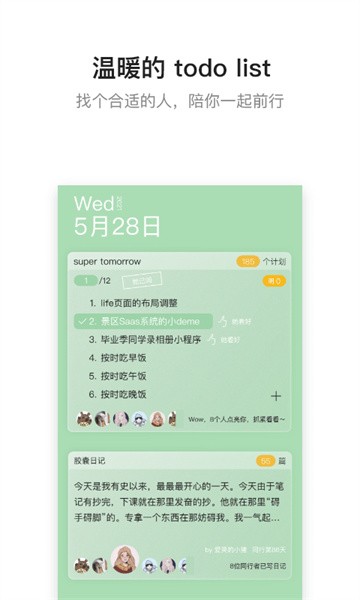 hope软件截图4