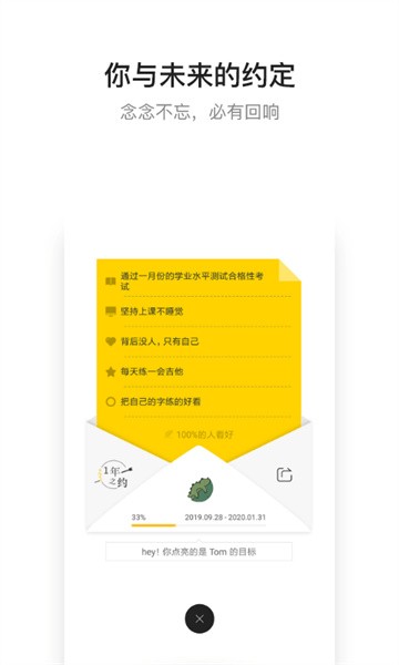 hope软件截图5