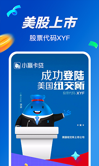 小赢卡贷贷款借钱app截图2