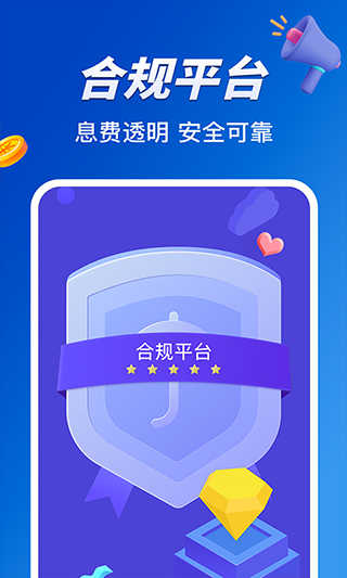 小赢卡贷贷款借钱app截图3