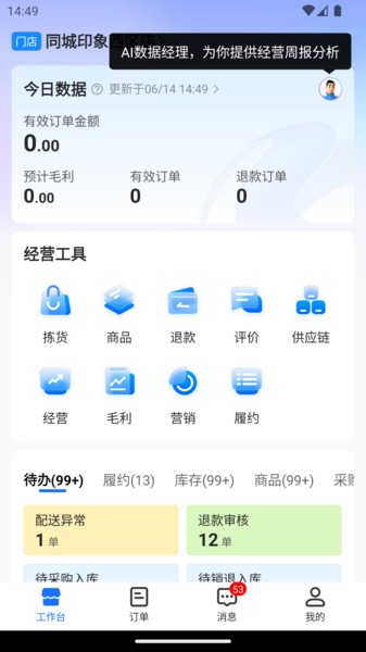 翱象平台