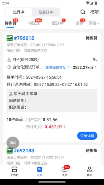 翱象app截图1