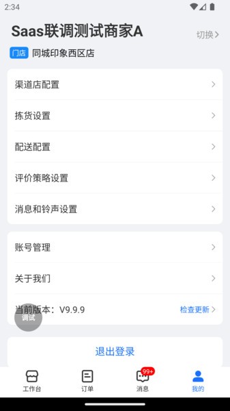 翱象app截图2