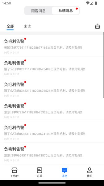 翱象app截图5