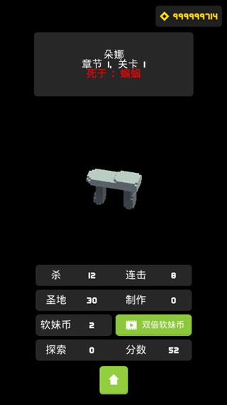 doona大冒险中文版截图5