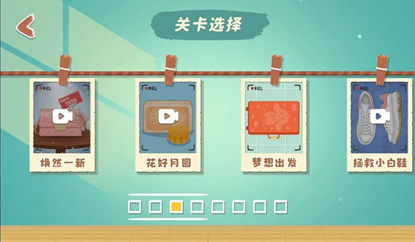 指尖收纳游戏截图2