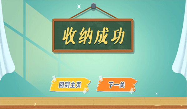 指尖收纳游戏截图5