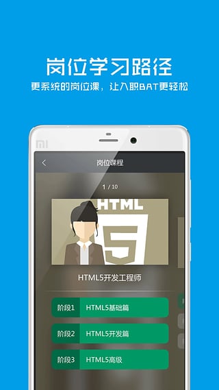 课工场截图1