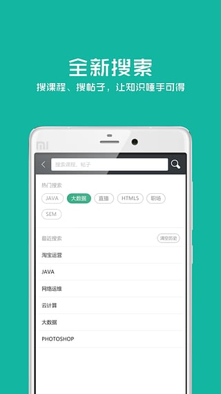 课工场截图4