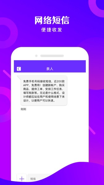 免费电话宝最新版截图1