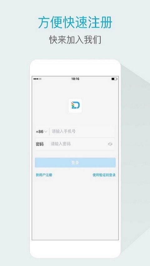 嘟伴app截图2