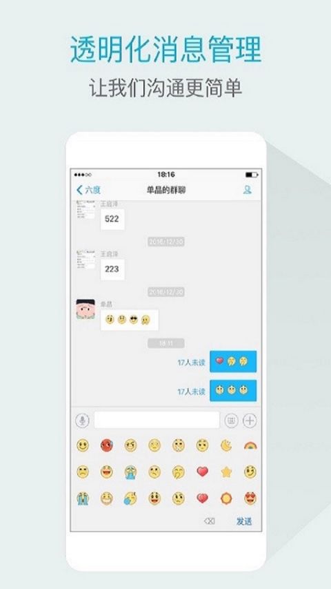 嘟伴app截图3