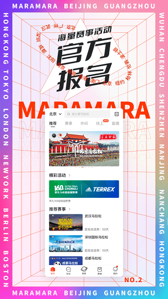 马拉马拉软件截图1