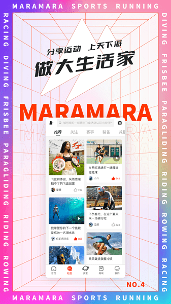 马拉马拉软件截图2