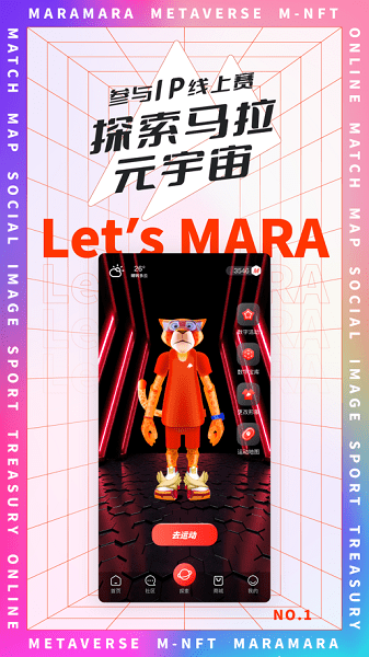 马拉马拉软件截图3