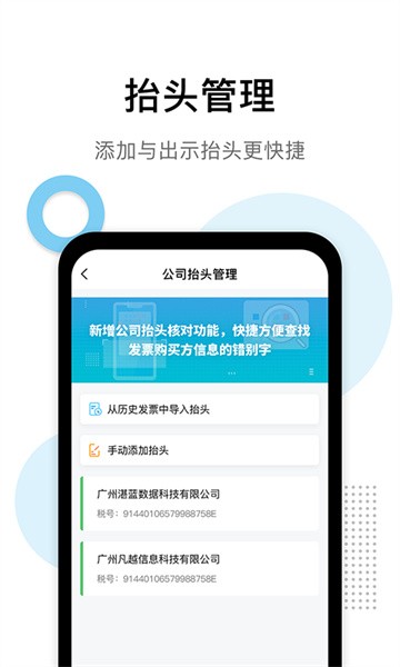 发票查验平台官方版截图4