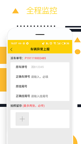则一速达司机版截图4