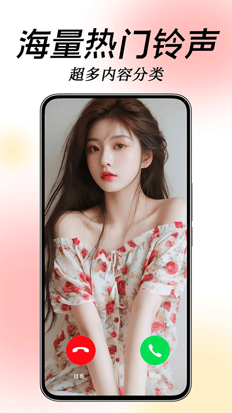 来电炫彩多多app截图2