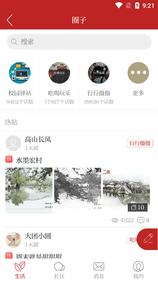 资阳观察app(原今日资阳)最新版截图2
