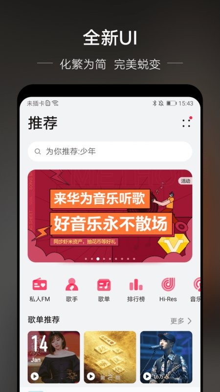 华为音乐播放器最新版本截图4