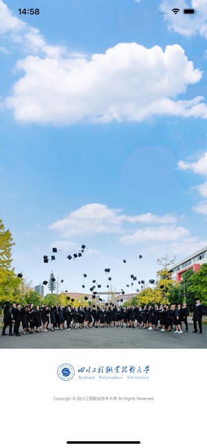 I工大大学(四川工程职业技术大学)截图3
