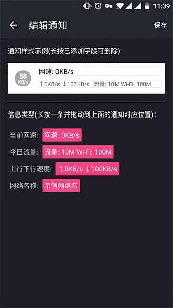 网速指示计app最新版(Speed Indicator)截图1