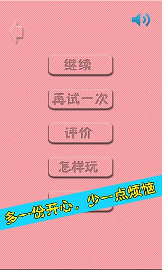 2048后宫版截图1
