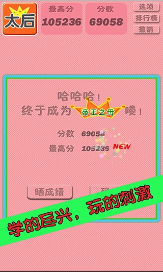 2048后宫版截图3