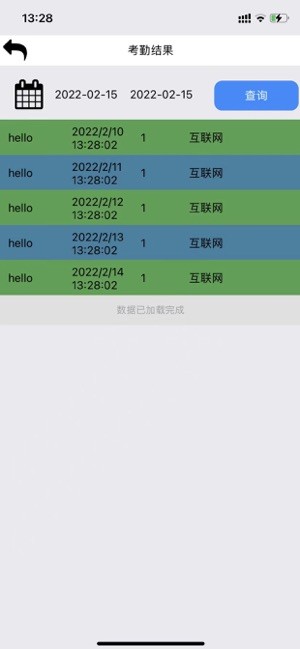 恒鸣智慧最新版2024截图1