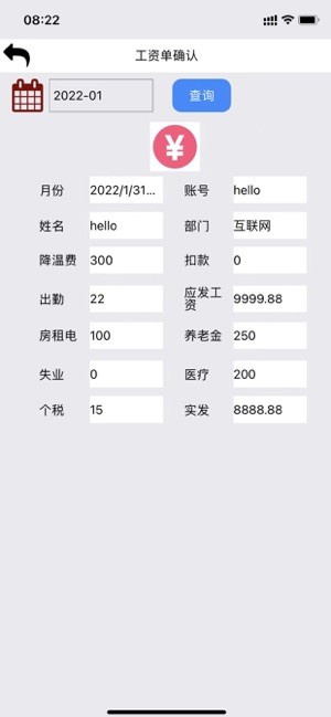 恒鸣智慧最新版2024截图2