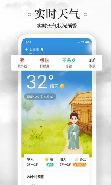 黄历万年历app(传统黄历查询)截图4