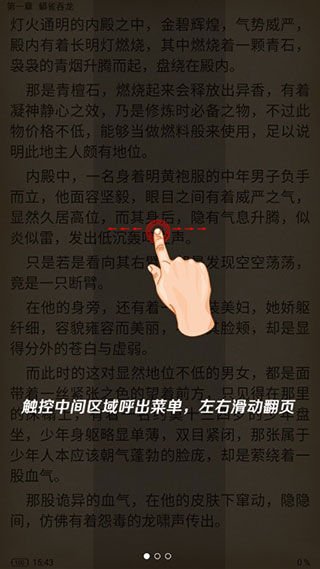 笔趣阁app红色版截图5