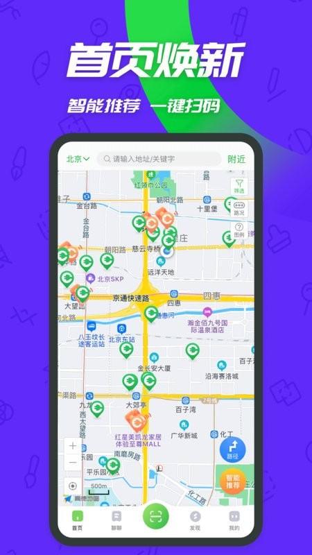 充电桩软件截图4